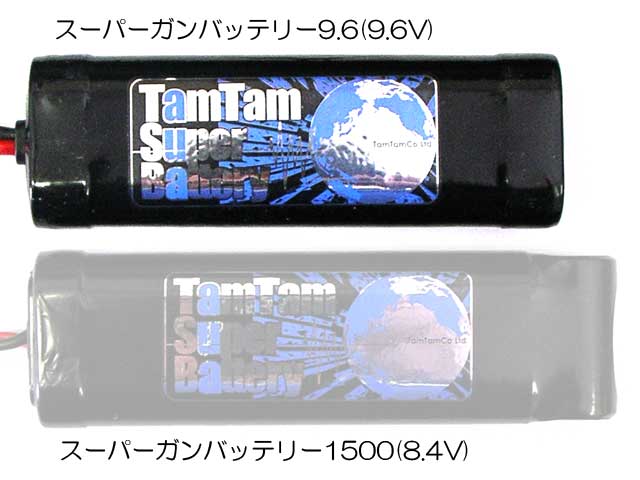 9.6V 1800mAh ニッカドスーパーガンバッテリー~ | 鉄道模型