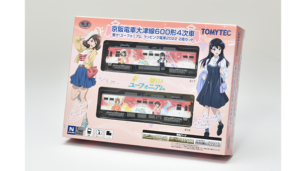 トミーテック 327677 鉄道コレクション 京阪電車大津線600形4次車 響け