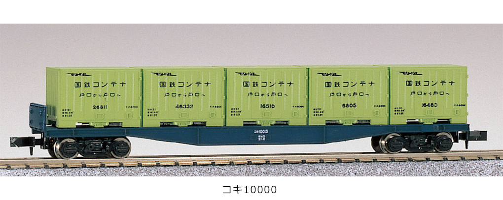 KATO 8002 コキ10000 Nゲージ | 鉄道模型 通販 ホビーショップタムタム