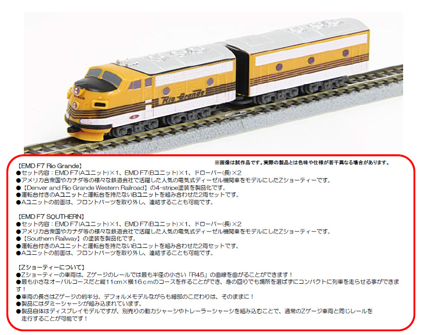 ロクハン ST012-4 Zショーティー EMD F7 SOUTHERN Zゲージ | 鉄道模型