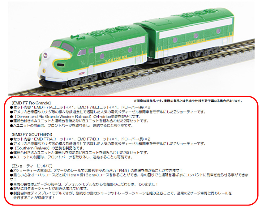 ロクハン ST012-4 Zショーティー EMD F7 SOUTHERN Zゲージ | 鉄道模型