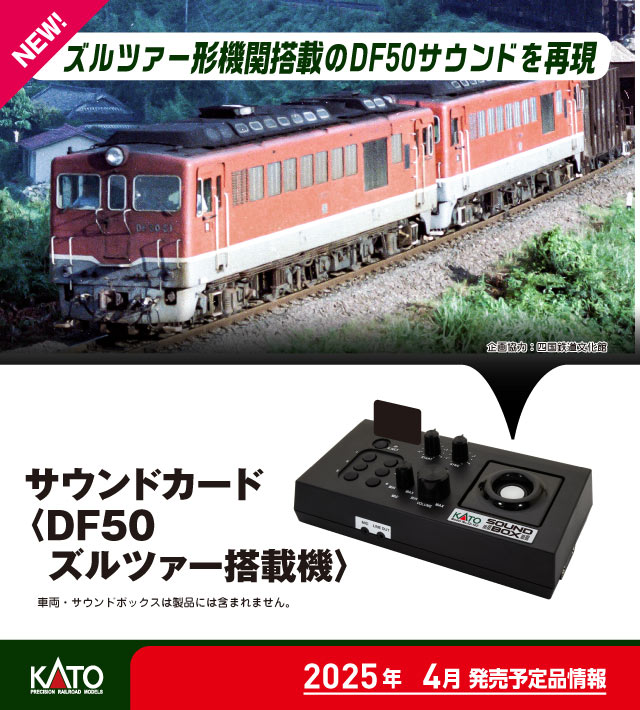 鉄道模型セット カトー 1円～おたからや◇Z0822-41 TOMIXトミックス