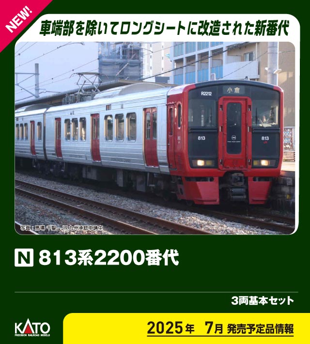 カトー 10-1496 209系500番台 京葉線色 増結4両セット 特別企画品