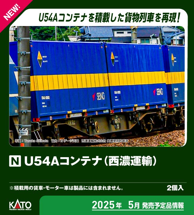 KATO カトー 鉄道模型 Nゲージ 日本車両 コンテナ類 通販 タムタム