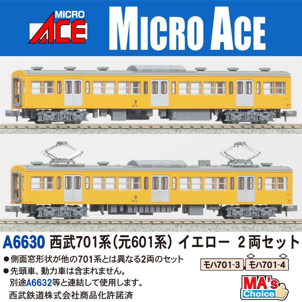 トミックス 98820 315系 8両 セット Nゲージ | 鉄道模型 通販 ホビー