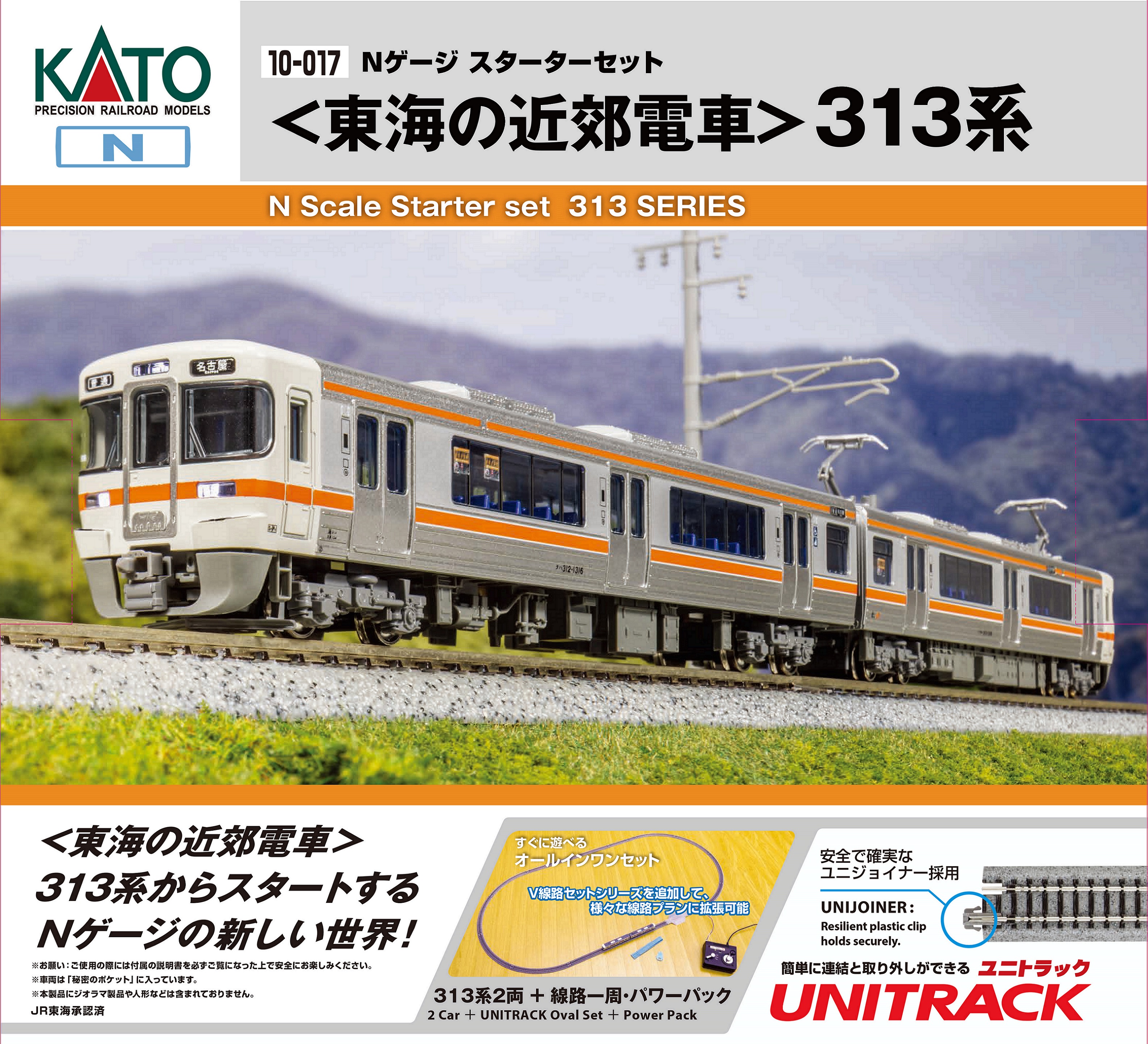 カトー 10-030 Nゲージスターターセット 227系500番台 Urara | 鉄道