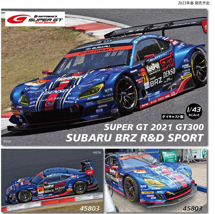 1/43 SUBARU BRZ R&D SPORT SUPER GT GT300 2021 No.61 | ホビー