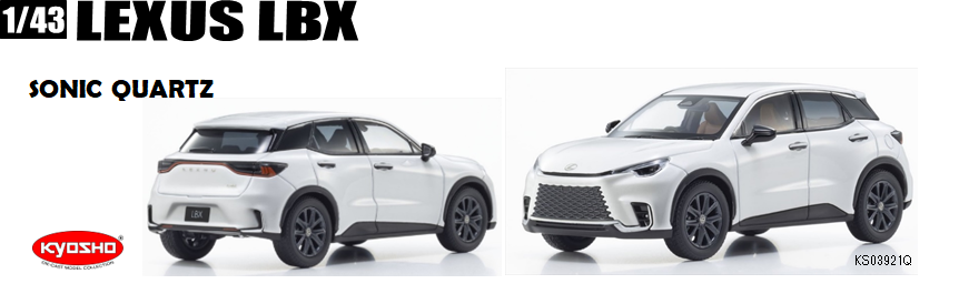 1/43 LEXUS LBX (ソニッククオーツ） | ホビーショップタムタム 通販