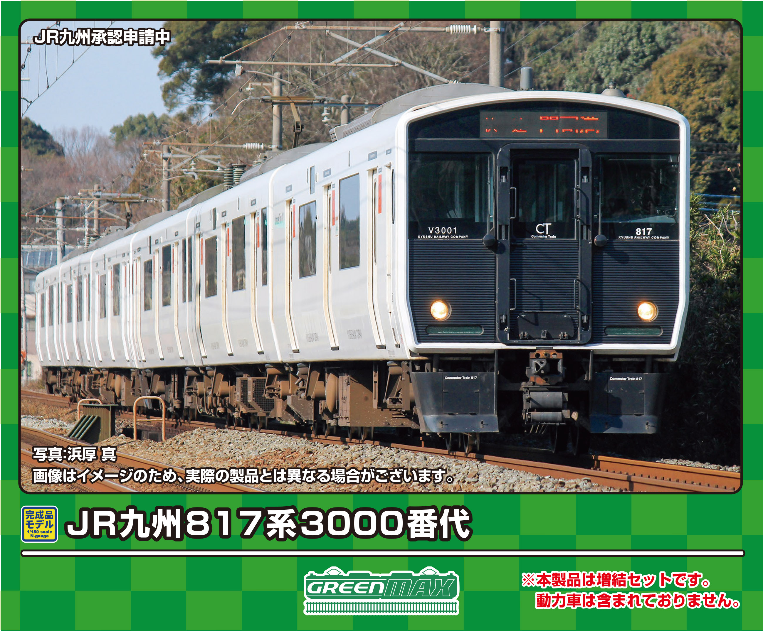 グリーンマックス 31907 名鉄3700系 2次車 基本4両セット | 鉄道模型