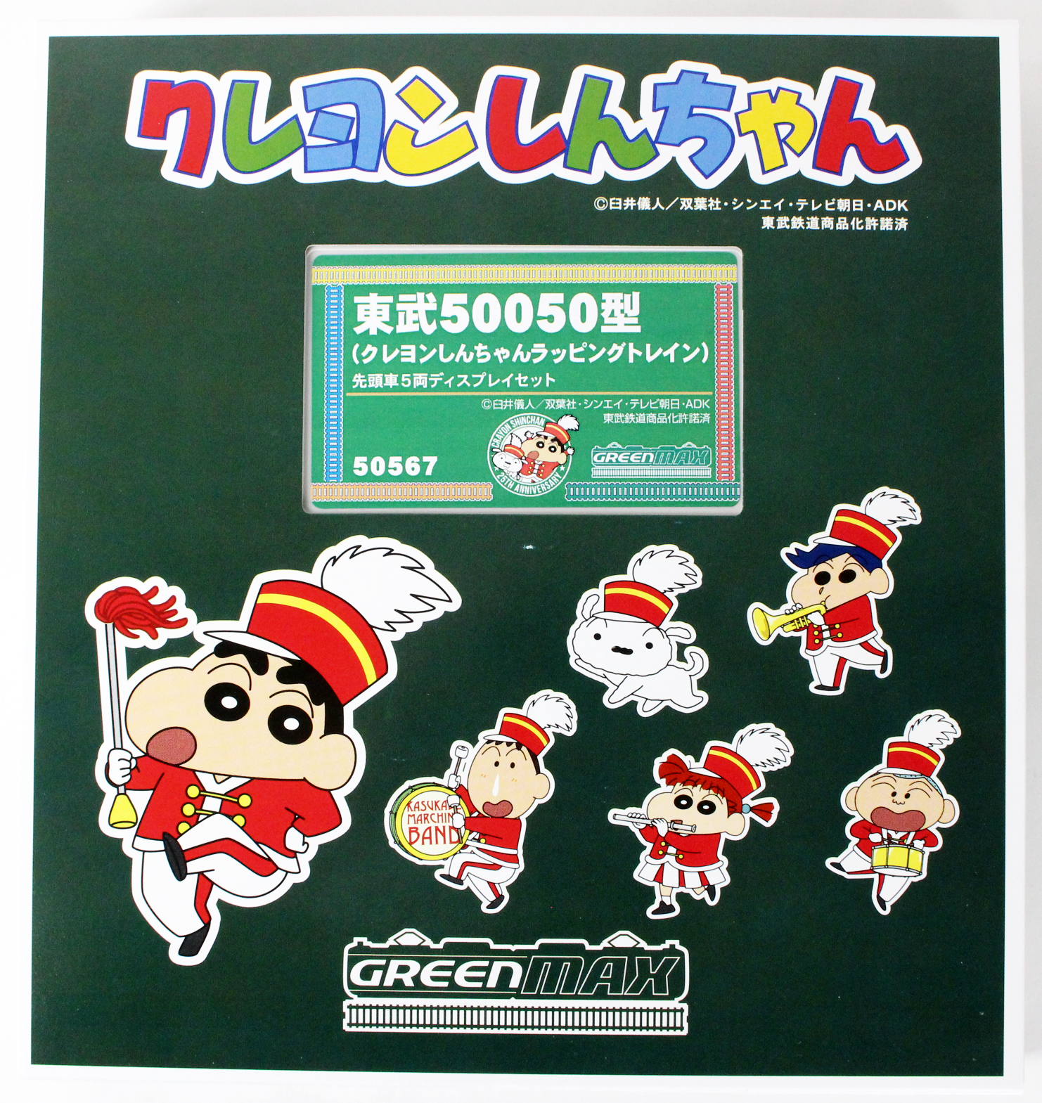 グリーンマックス 50567 東武50050型 クレヨンしんちゃんラッピング