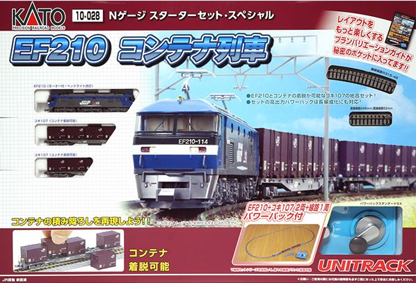 KATO カトー 10-028 スターターセットSP EF210コンテナ列車 鉄道模型