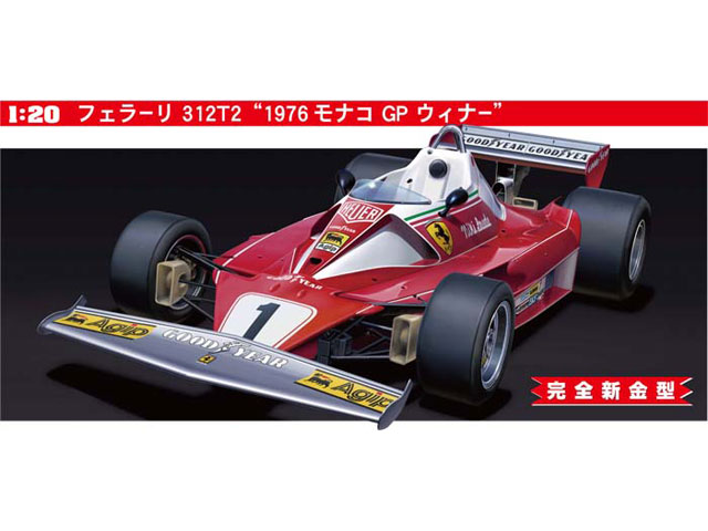 1/20 フェラーリ312T2「1976モナコGPウィナー」 | 鉄道模型