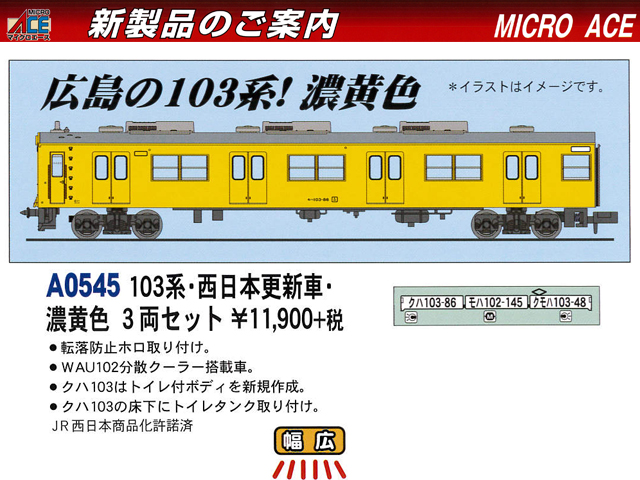☆再生産☆ マイクロエース A6672 東武9000系 リニューアル 6両