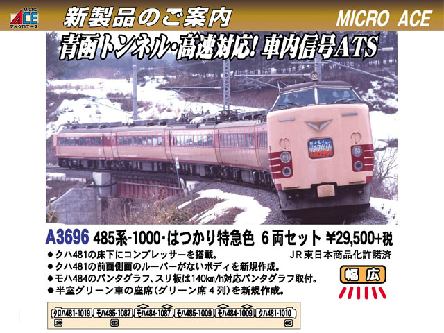 マイクロエース A7971 東武20050型 8両セット鉄道模型 Nゲージ | 鉄道