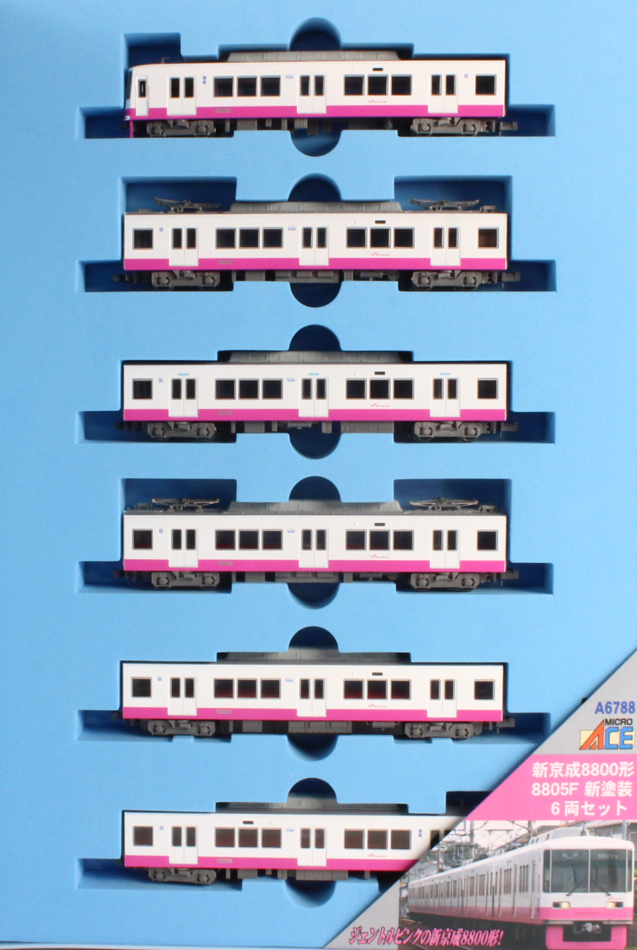 マイクロエース A6788 新京成8800形 8805F 新塗装 6両セット Nゲージ