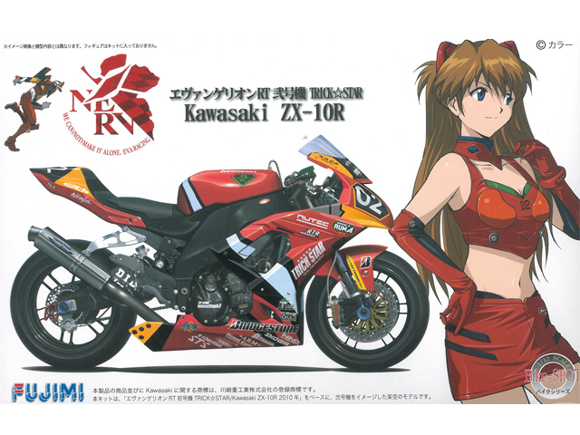 1/12 エヴァンゲリオンRT 弐号機 Kawasaki ZX-10R 2010年仕様 | 鉄道