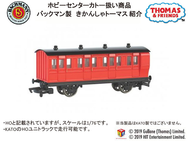 バックマン 28-76039 きかんしゃトーマス 赤い客車 HOゲージ | 鉄道