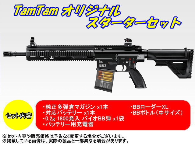 東京マルイ 次世代電動ガン HK417用 マガジン 2本セット 中古品 東京