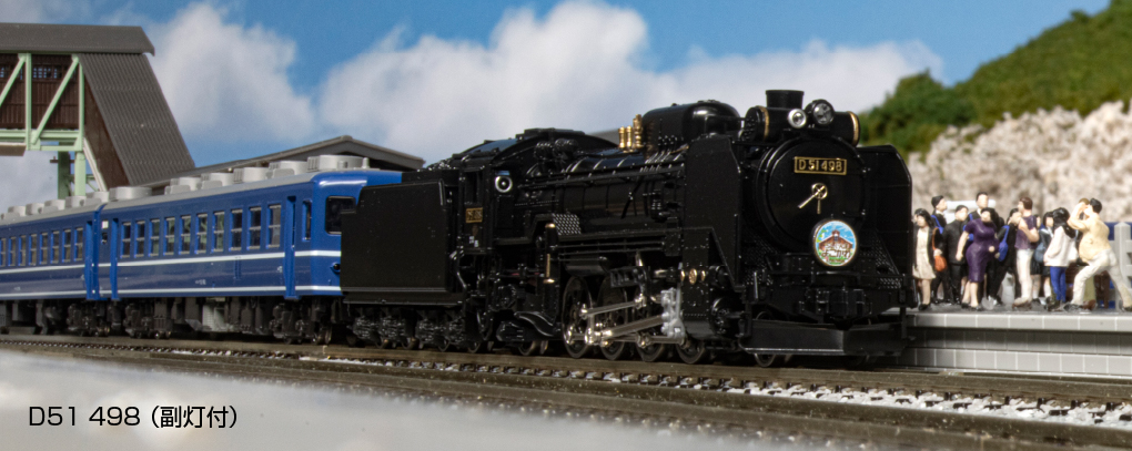 KATO 2016-A D51 498 副灯付 | 鉄道模型 通販 ホビーショップタムタム
