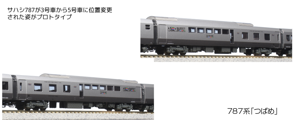 KATO 10-1615 787系 つばめ 9両セット | 鉄道模型 通販 ホビーショップ