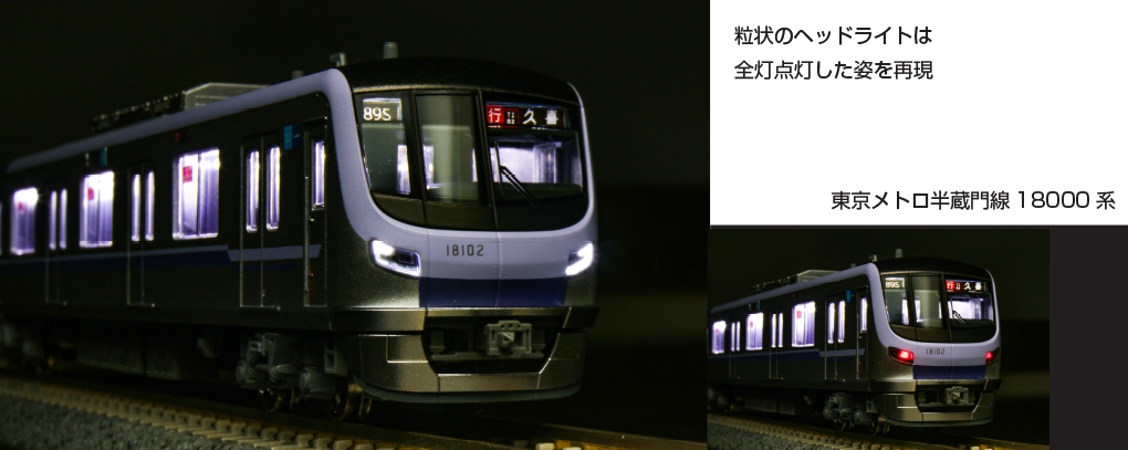 KATO 10-1760 東京メトロ半蔵門線 18000系 基本6両セット Nゲージ