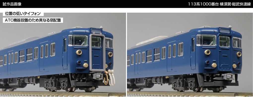 KATO 10-1801 113系1000番台横須賀・総武快速線 基本7両セット Nゲージ