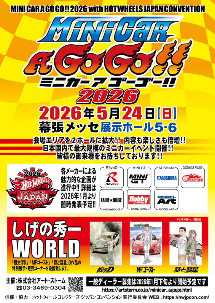 CONVENTION - HOT WHEELS COLLECTORS JAPAN CONVENTION - ホット