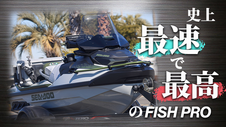 ニューモデル】史上最速で最高のフィッシング水上バイクが誕生｜2025