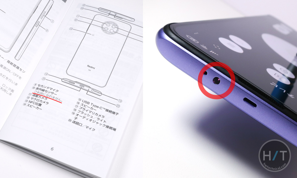 開封・レビュー】Felicaも使える格安5Gスマホ、ソフトバンク版「Xiaomi