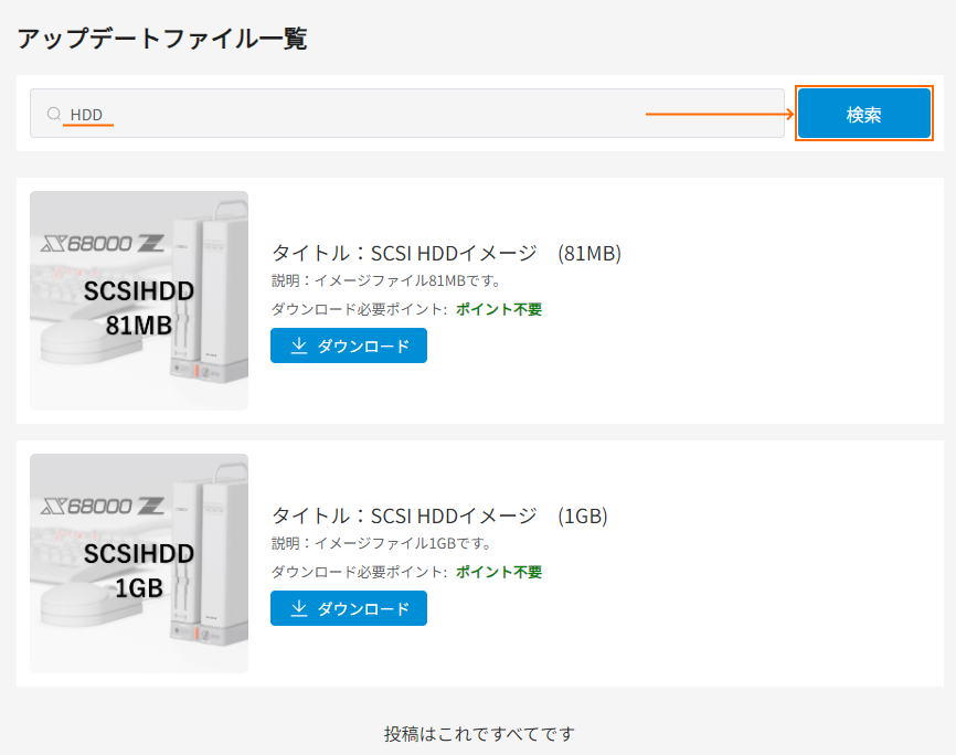 ZUIKI X68000Z』の操作方法