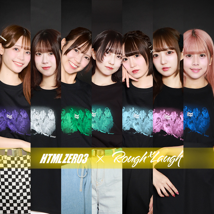 コラボレーション アーカイブ | HTML ZERO3
