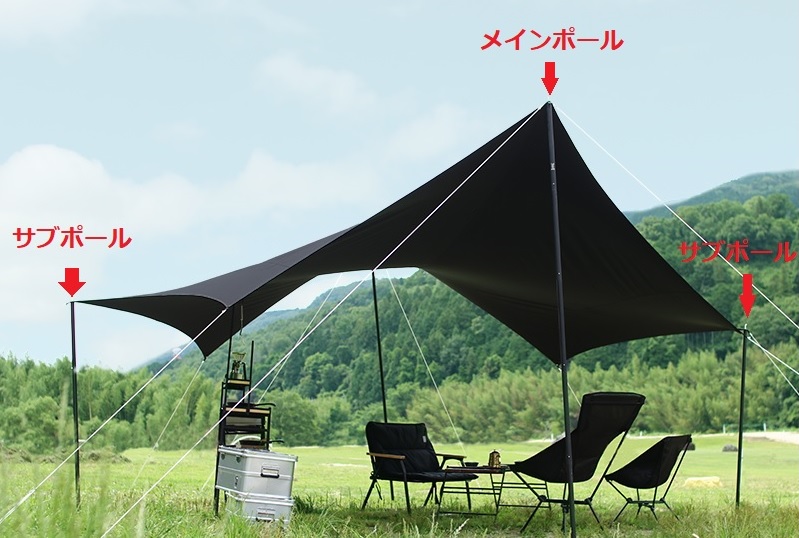 DODのタープポールはどれを買えばいいの？「ビッグタープポール」と2本
