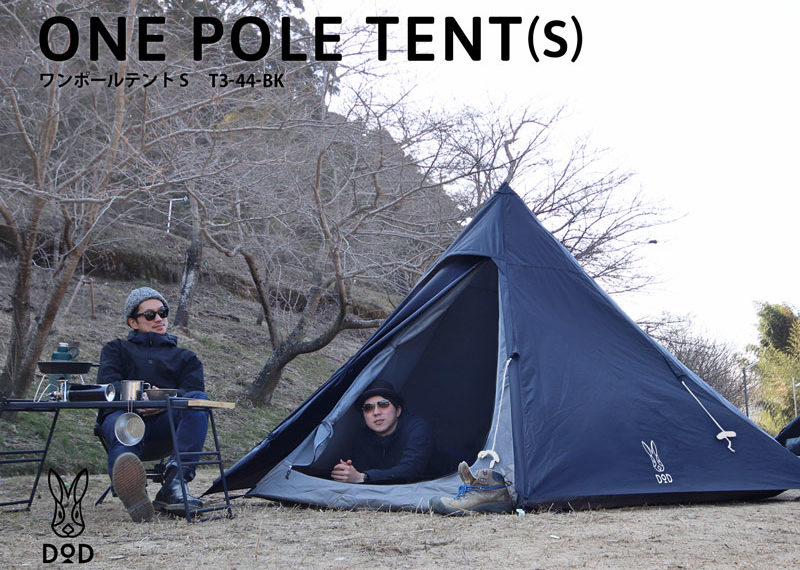 DODのワンポールテントは設営が簡単！専用カスタムアイテムも豊富で