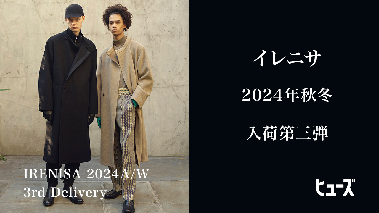 IRENISA 2024年秋冬コレクション 入荷第3弾 | HUES 福岡セレクトショップ