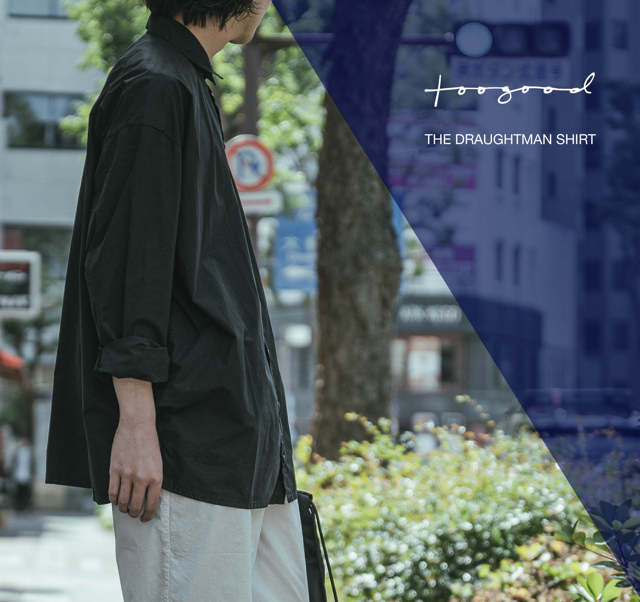 トゥーグッドのドラフツマンシャツ | HUES 福岡セレクトショップ