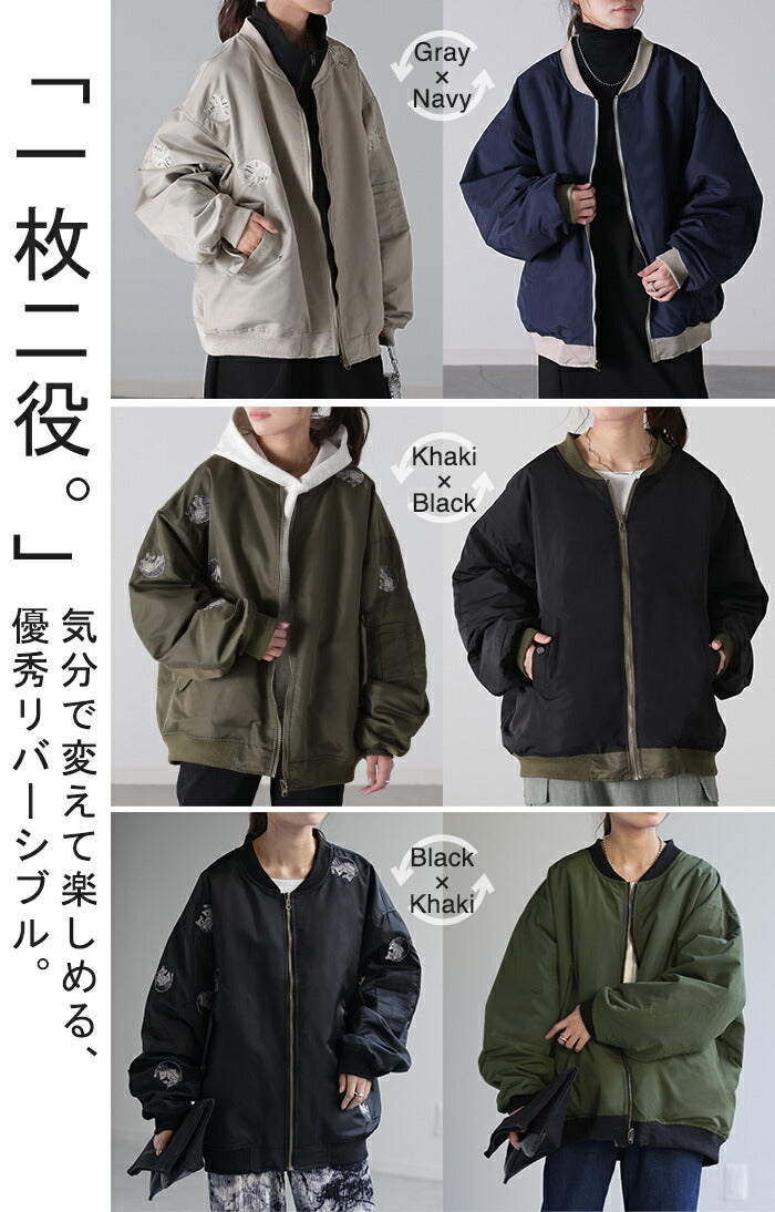 にゃんと、リバーシブル 「 ねこ刺繍 MA-1 」 ジャンパー レディース