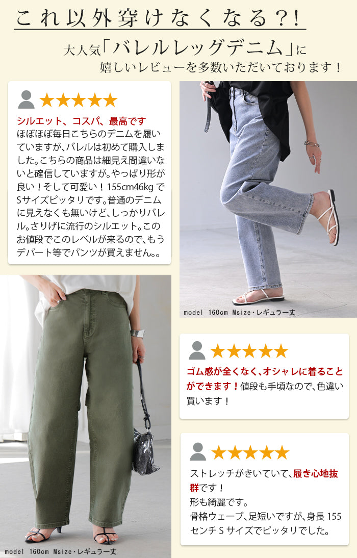 パンツ デニム バレルレッグ ロング カツラギ レディース カラーデニム
