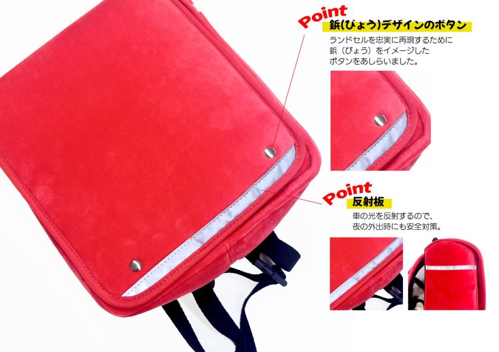 ランドセル風ハーネスリュック」がヴィレッジヴァンガード限定で予約