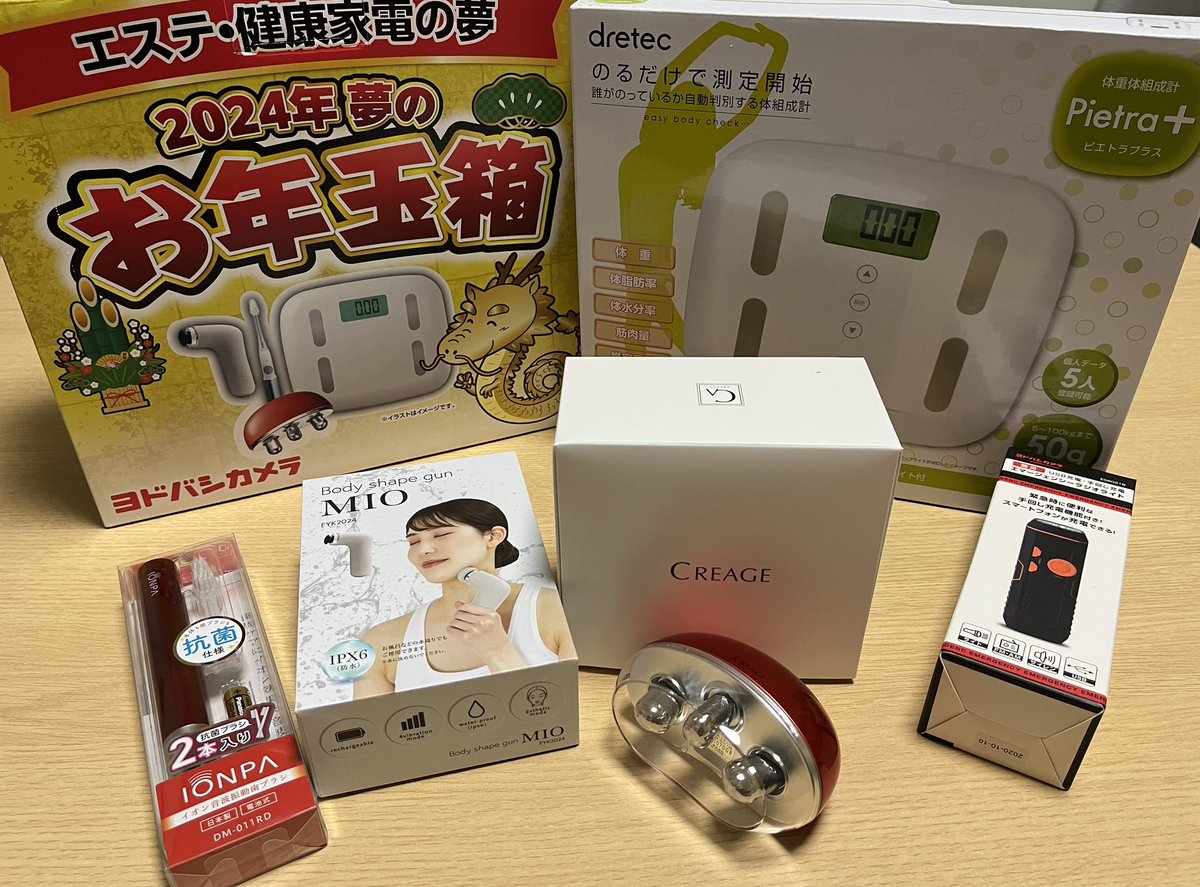 ヨドバシ『エステ・美容・健康家電の夢』福袋[2026]の中身をネタバレし