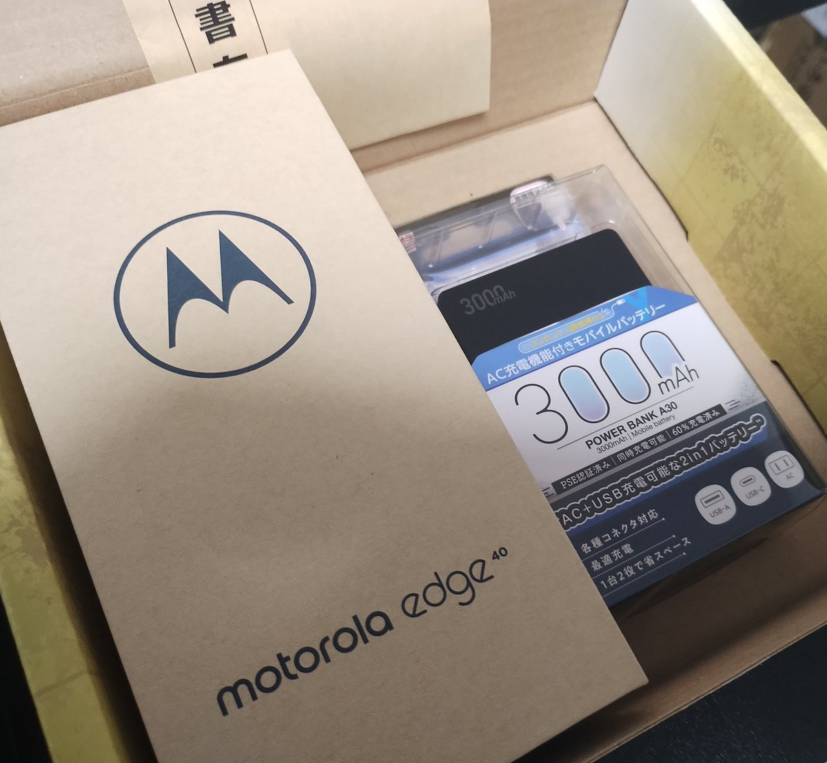 ヨドバシ『SIMフリースマホ モトローラの夢』[2026]の中身をネタバレし