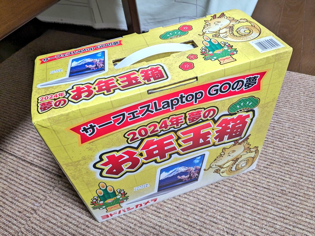 ヨドバシ『サーフェスの夢』福袋[2026]の中身をネタバレします！