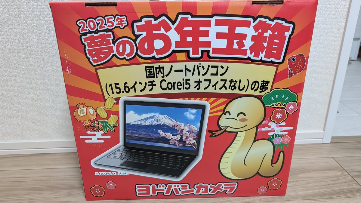 ヨドバシ『ノートパソコンの夢』福袋[2026]の中身をネタバレします！