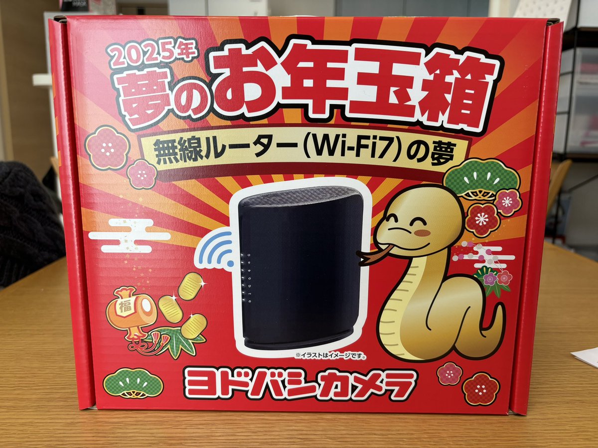 ヨドバシ『無線ルーターの夢』[2026]の中身をネタバレします！