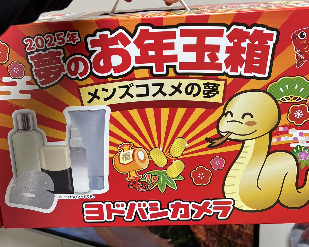 ヨドバシ『メンズコスメの夢』福袋[2026]の中身をネタバレします！