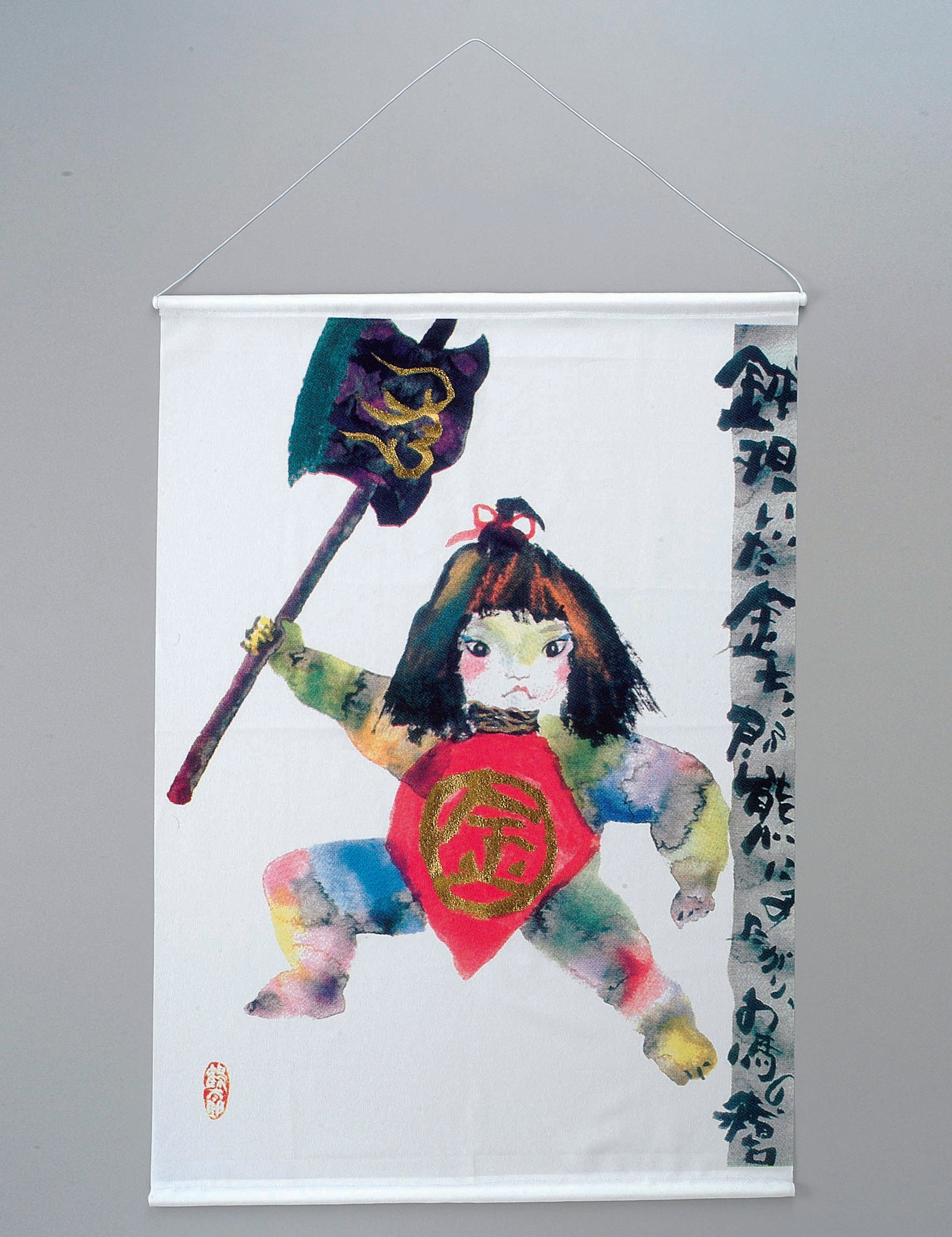 片岡鶴太郎「無」 書 共シール 【公式通販】