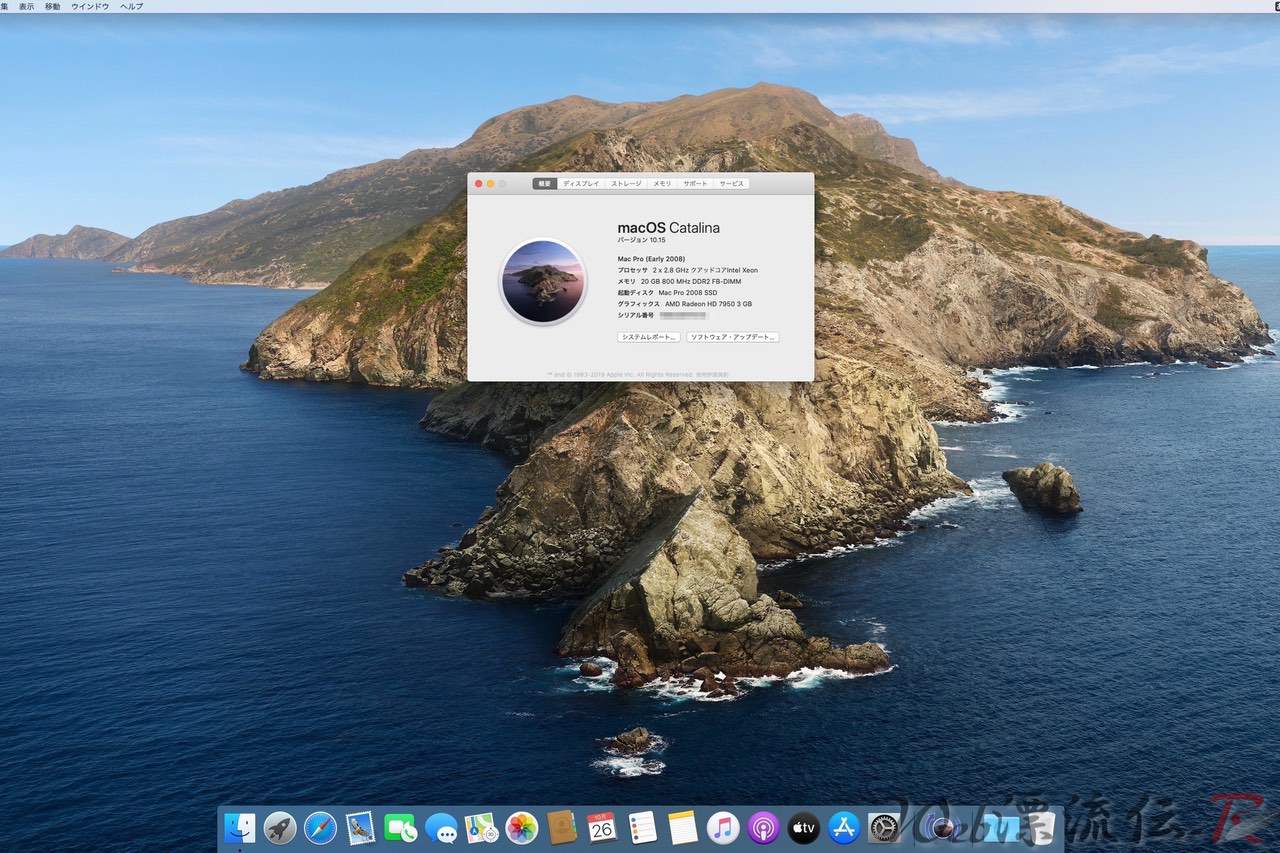 Mac Pro Early 2008 に「macOS 10.15 Catalina」をインストールする