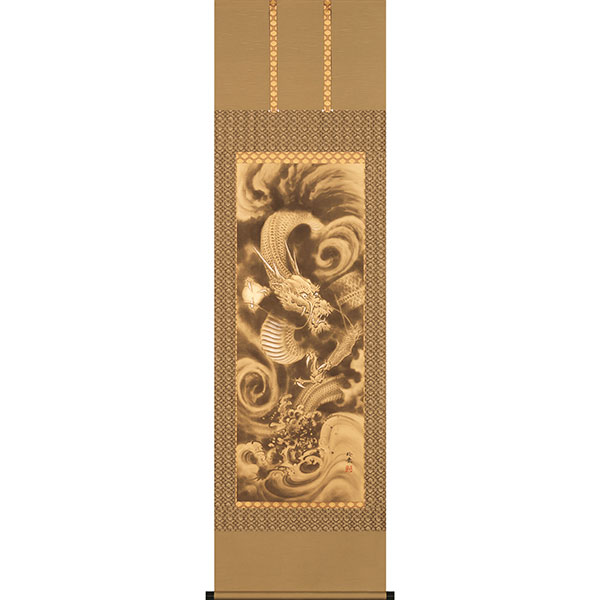 厄除縁起掛軸 開運金龍 今井玲豊 - 表装屋