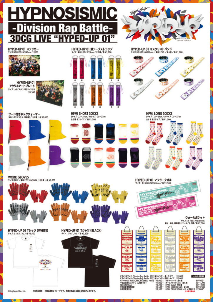 NEWS | 音楽原作キャラクターラッププロジェクト『ヒプノシスマイク