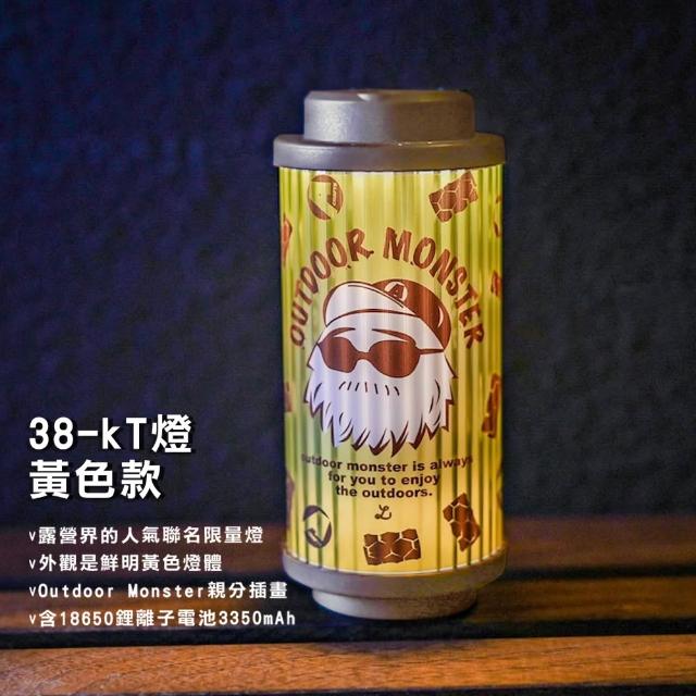 38explore KT38燈Asimocrafts聯名親分Led燈黃色款-含電池【好勢露營