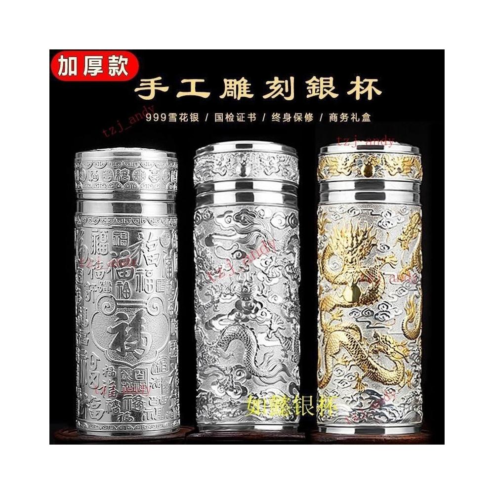 台灣出貨-銀杯子999純銀水杯九龍銀杯保溫杯足銀內膽雪花銀水杯保健銀茶杯